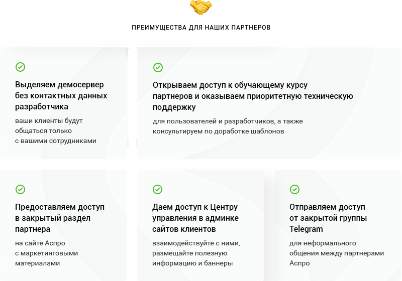 Аспро: Корпоративный сайт 3.0