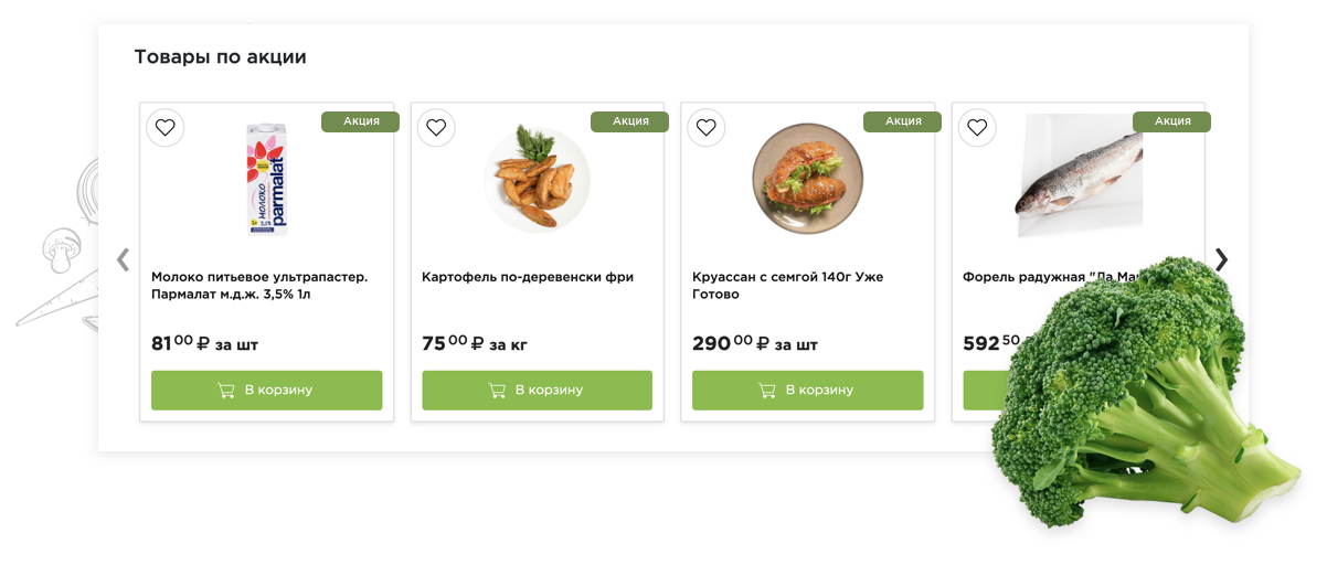 Отраслевой интернет-магазин продуктов питания и доставки еды «Крайт: Продукты питания.Retail»