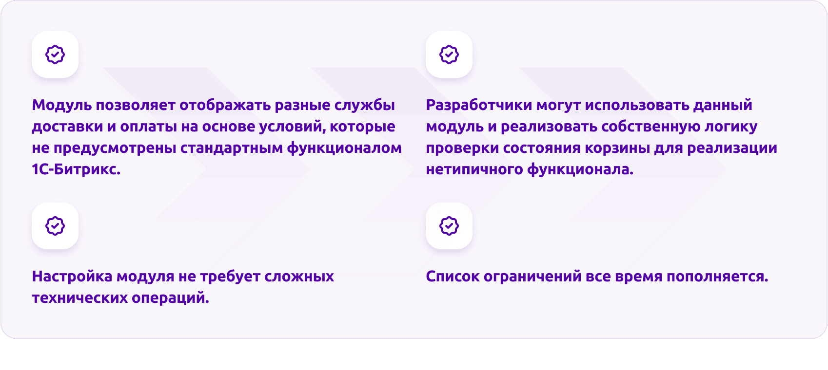 Расширение функционала ограничений доставок и оплат для интернет-магазина Расширение функционала ограничений доставок и оплат для интернет-магазина