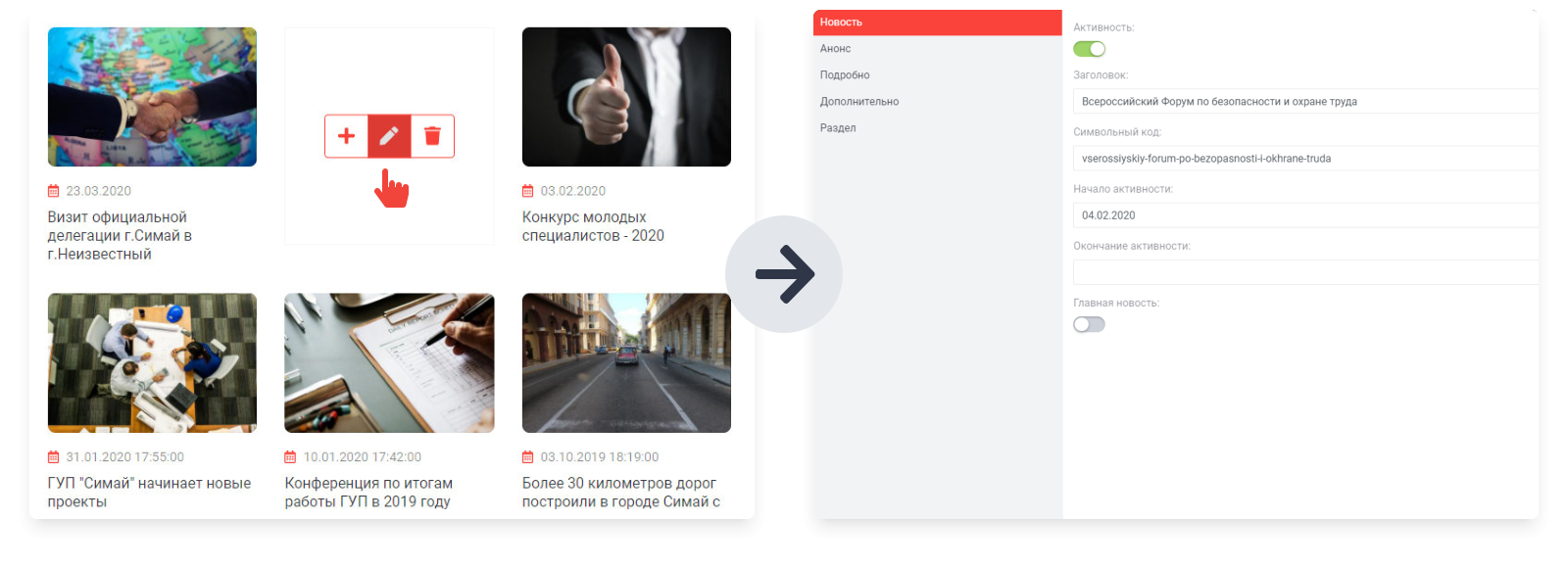 SIMAI-SF4: Сайт государственной организации – адаптивный с версией для слабовидящих SIMAI-SF4: Сайт государственной организации – адаптивный с версией для слабовидящих