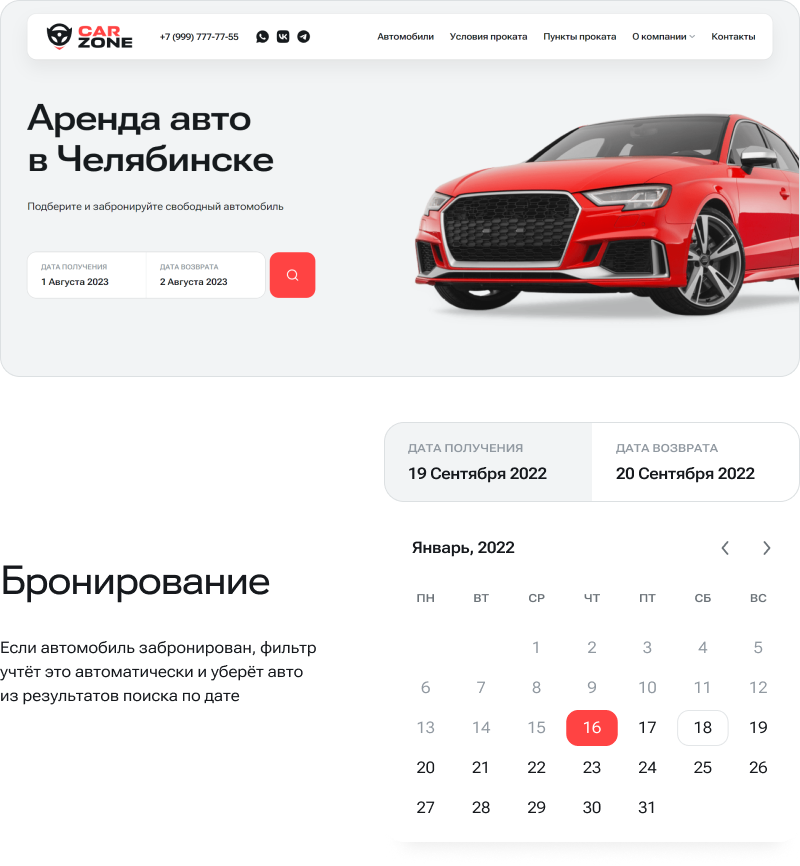CREATIVE: Автопрокат