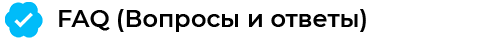 SenDev: Инозапрет