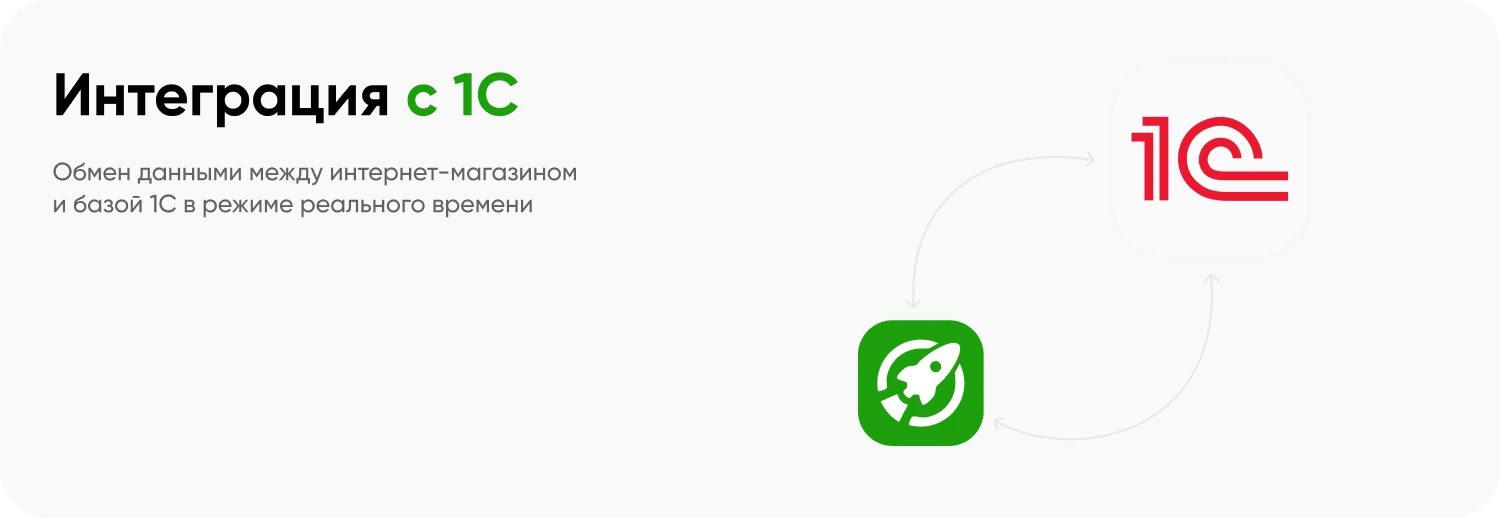 INTEC.Kosmos LITE - интернет-магазин на платформе 1С-Битрикс для редакции "Старт" и "Стандарт"