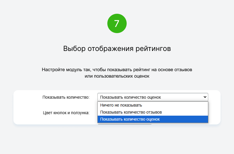 Отзывы с 2ГИС на сайт