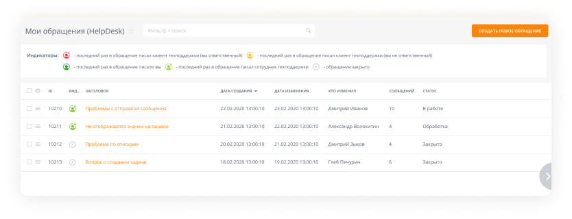 Улей: HelpDesk Улей: HelpDesk