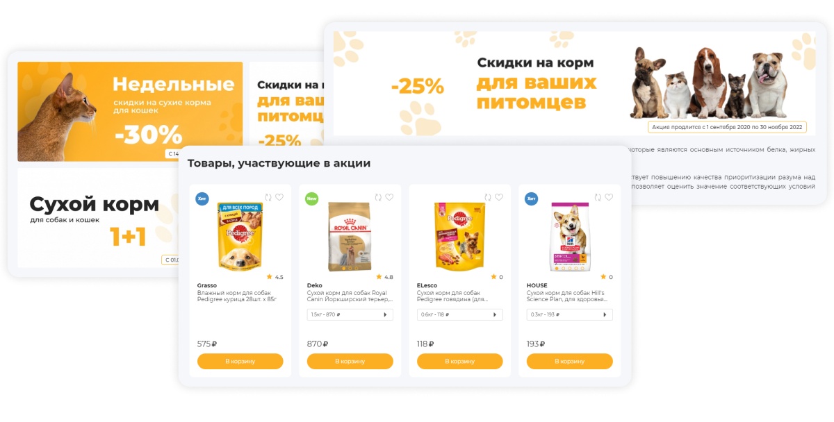 Отраслевой интернет-магазин товаров для животных «Крайт: Зоотовары.Pets»