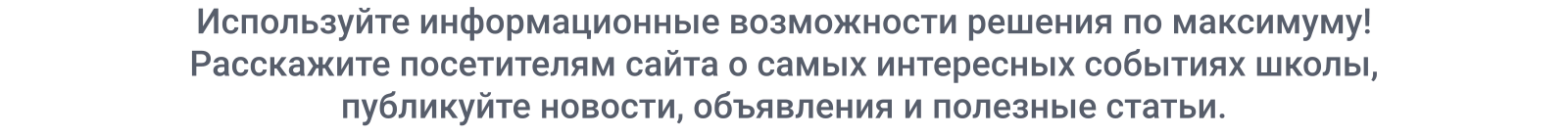 SIMAI-SF4: Сайт школы (версия для слабовидящих, приказ 1493, html-разметка, ЭЦП, адаптив)