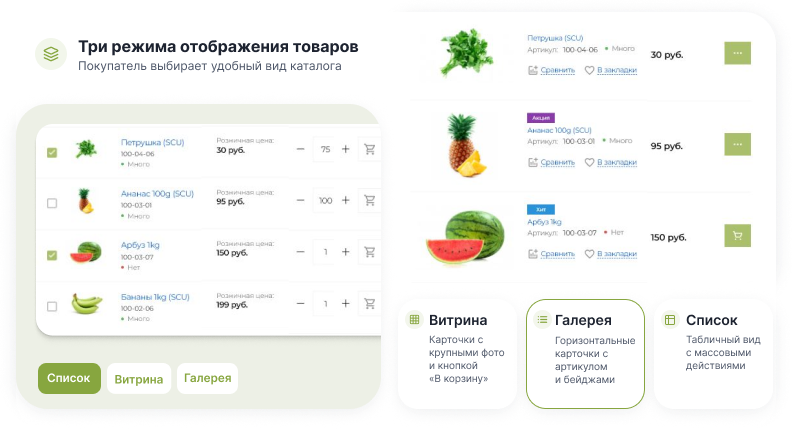 MarketPRO: продукты питания, товары повседневного спроса, бытовая химия