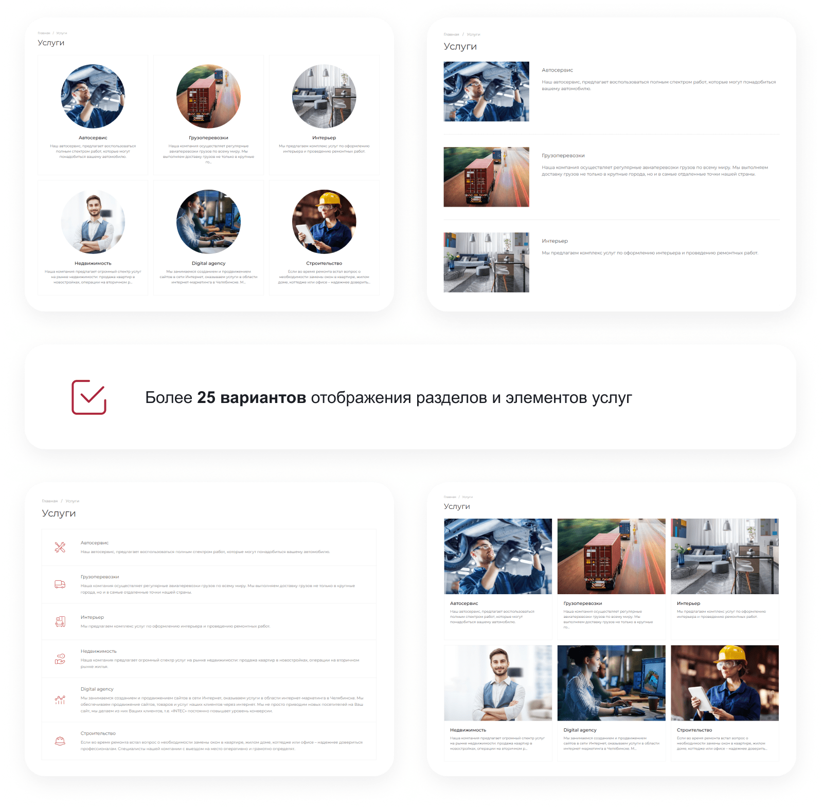 IntecUniverse SITE - корпоративный сайт с конструктором дизайна