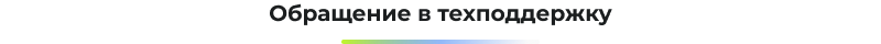 Сотбит: B2BMobile - мобильное приложение для B2B кабинета