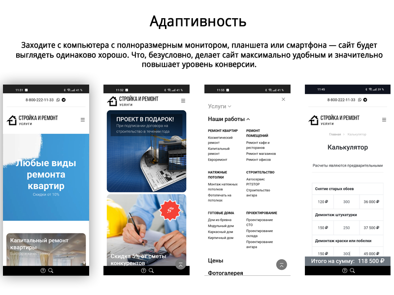 Стройка и ремонт. Услуги, на Старте.