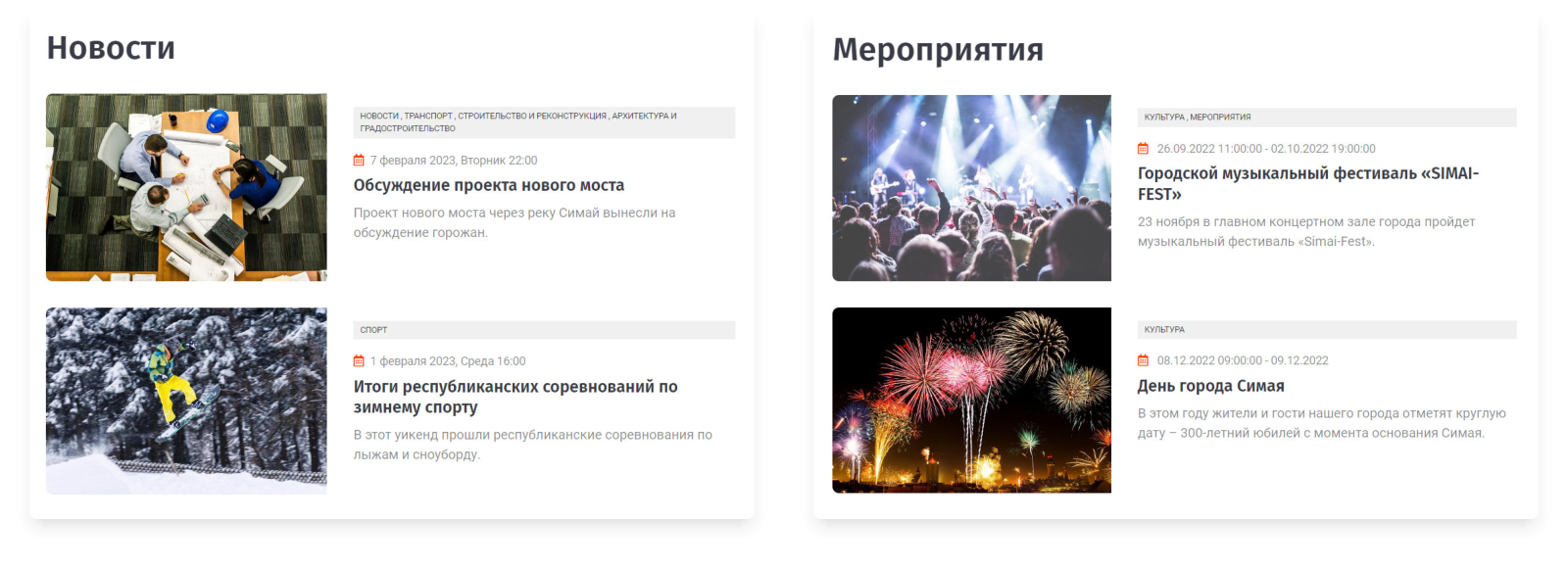 SIMAI-SF4: Сайт муниципального образования-города, поселения, адаптивный с версией для слабовидящих