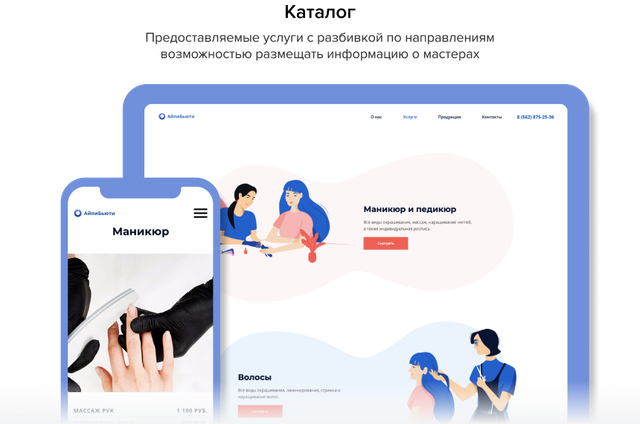 АйПи Бьюти - Салон красоты, парикмахерская, студия красоты, SPA АйПи Бьюти - Салон красоты, парикмахерская, студия красоты, SPA