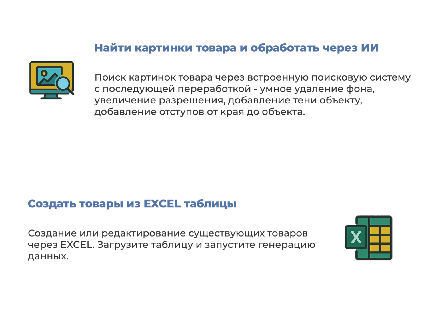 Дубовой: Искусственный интеллект - автоматический генератор товаров