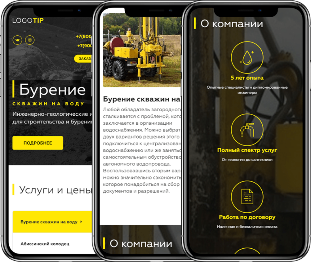 PR-Volga: Бурение скважин. Готовый сайт