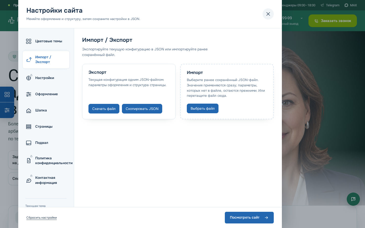 SolverWeb: Адвокатско-юридическая контора SolverWeb: Адвокатско-юридическая контора