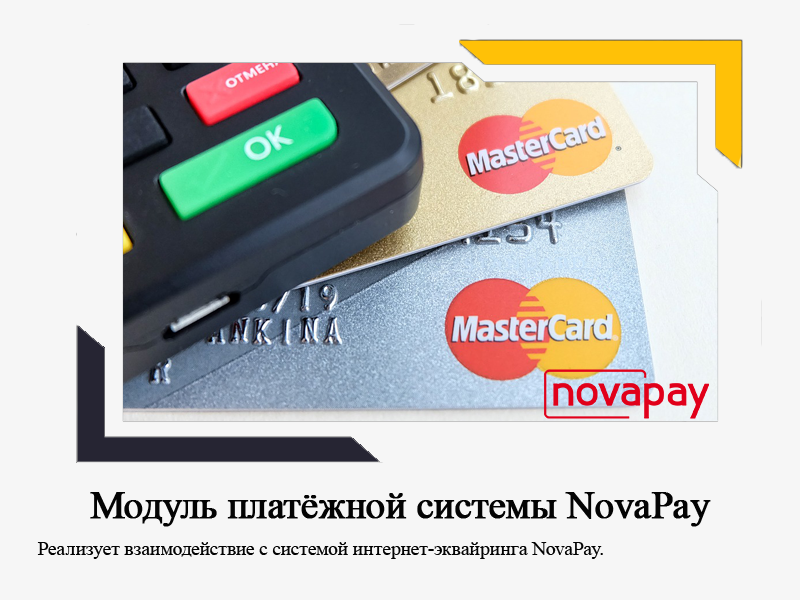 Платежная система NovaPay (Украина) Платежная система NovaPay (Украина)