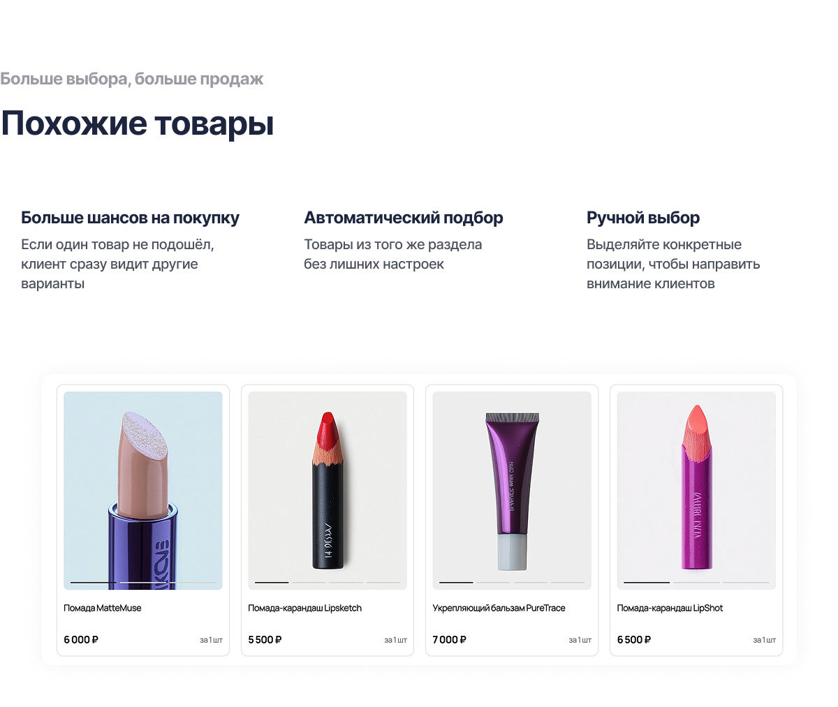 Отраслевой интернет-магазин косметики и товаров для красоты «Крайт: Cosmetics»