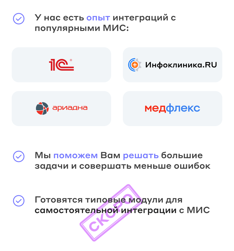 Сайт клиники, медицинского центра