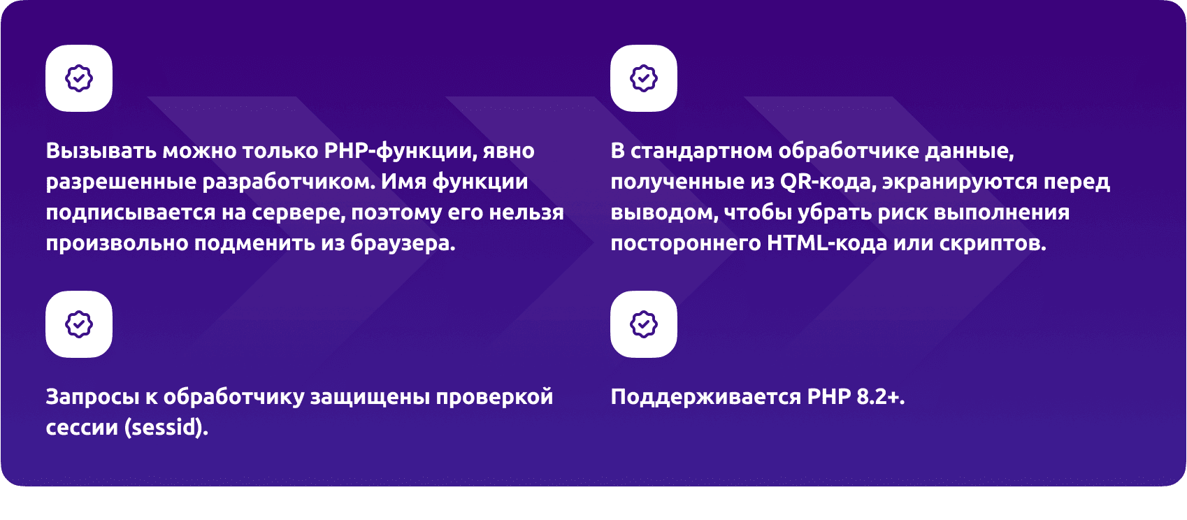 QR Scanner Pro: Сканер QR кодов с поддержкой callback функций