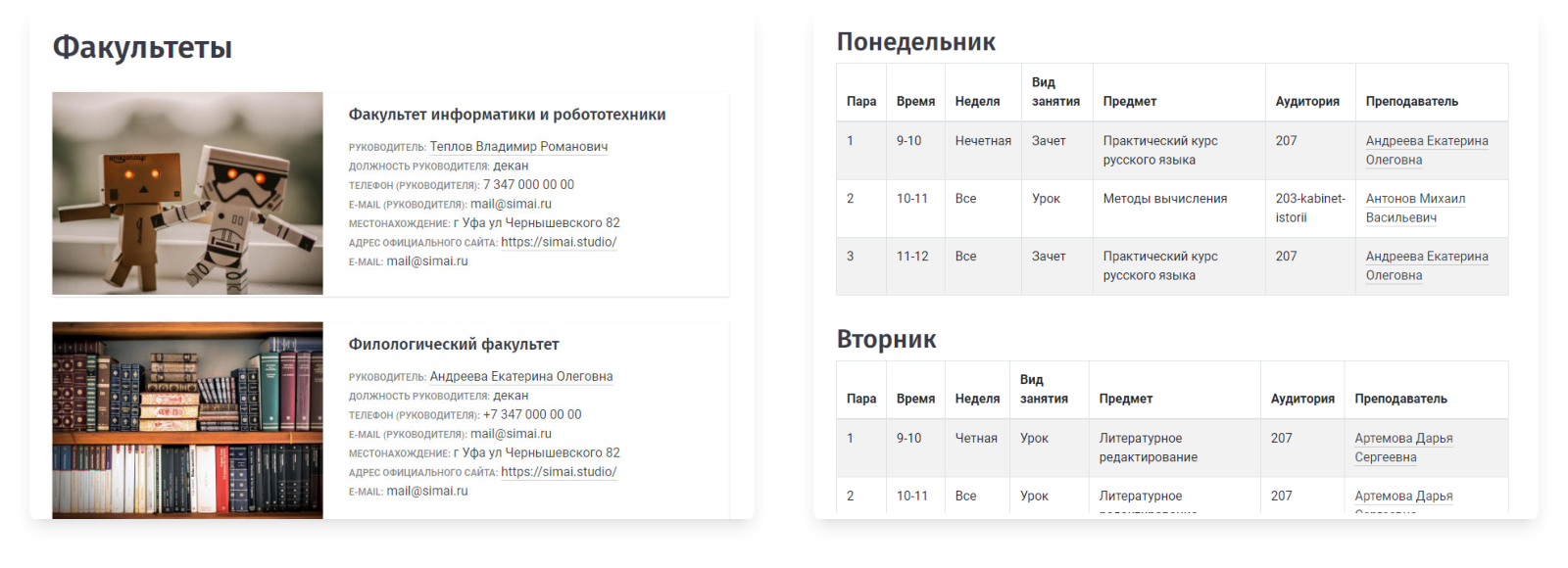 SIMAI-SF4: Сайт университета (версия для слабовидящих, приказ 1493, html-разметка, ЭЦП, адаптив)
