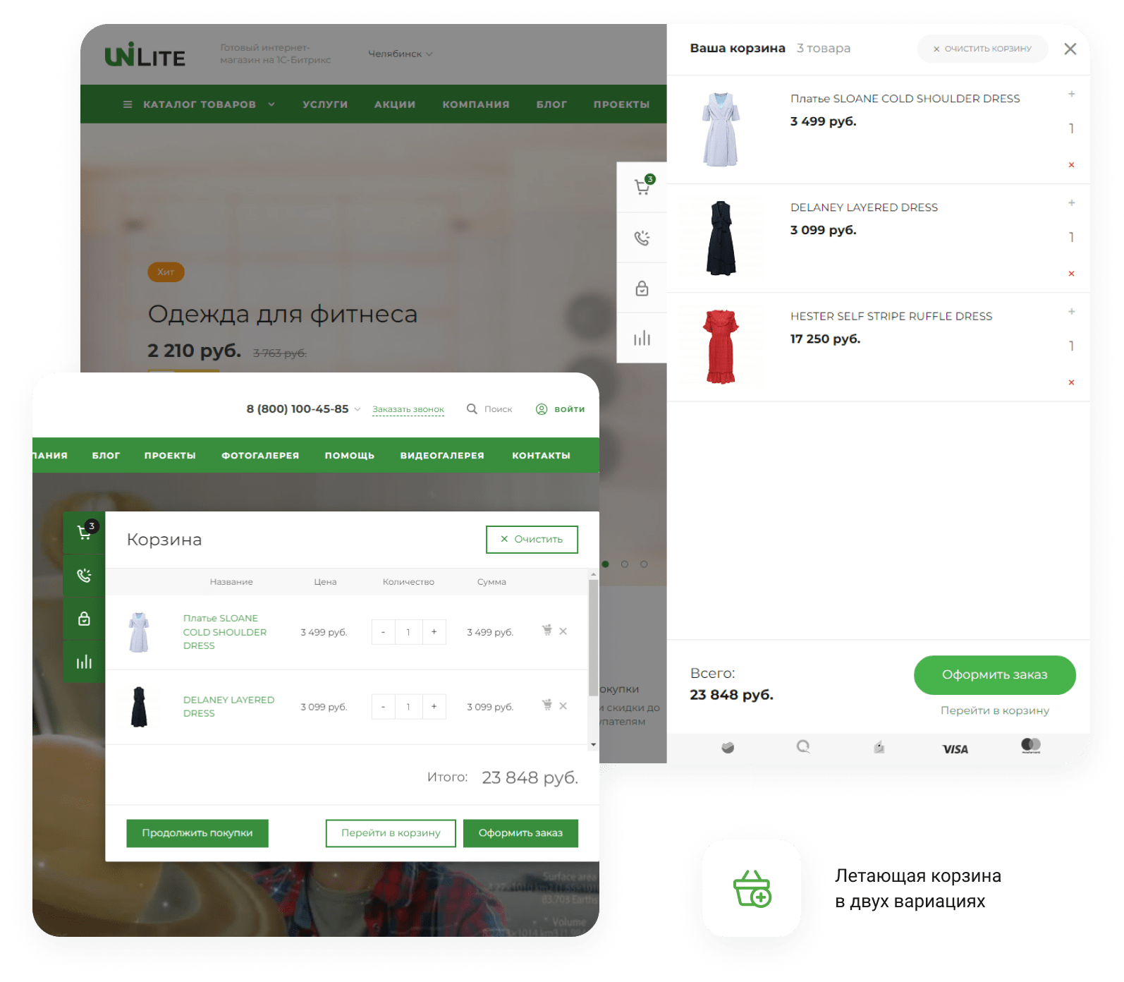 Интернет-магазин на редакции Старт с конструктором дизайна - IntecUniverse LITE