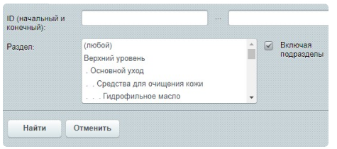 INTEC: Импорт/Экспорт - загрузка каталога товаров из Excel