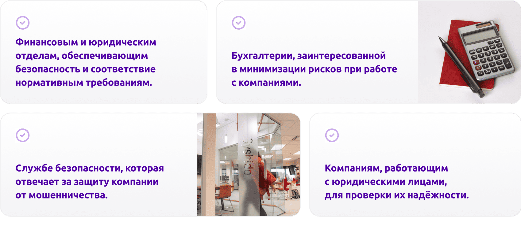 Проверка компаний по признакам нелегальной деятельности через Центральный Банк России
