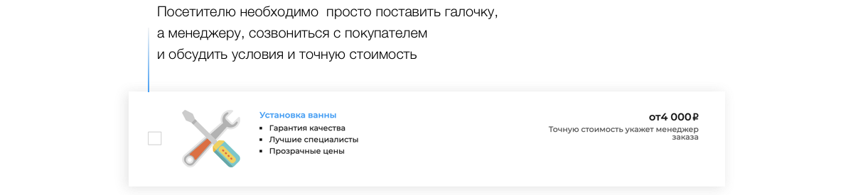 Отраслевой интернет-магазин сантехники, водоснабжения и отопления «Крайт: Сантехника.SpecialFlat»