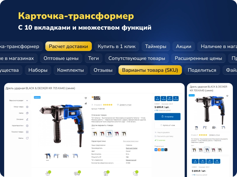 Deluxe - многофункциональный интернет-магазин 2 в 1