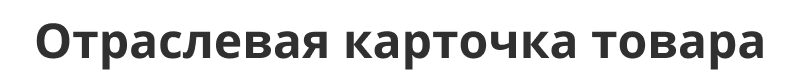 Отраслевой интернет-магазин мебели и мебельных комплектов «Крайт: Мебель.Furniture»