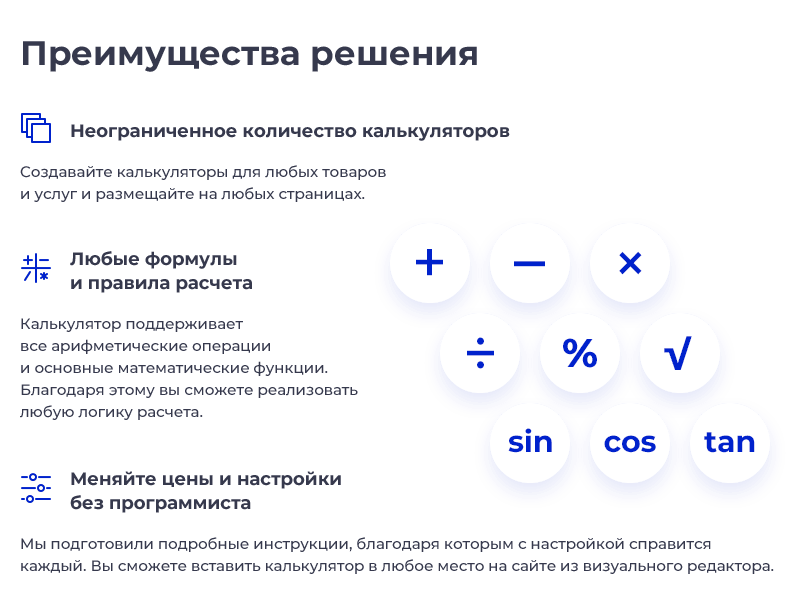 STARt: Калькулятор PRO - расчет стоимости товаров и услуг