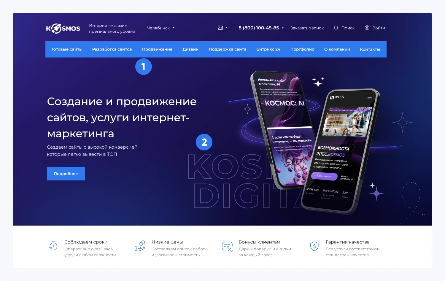 INTEC.Digital 2.0 - специализированный сайт для веб-студий, интернет-агентств и digital-компаний