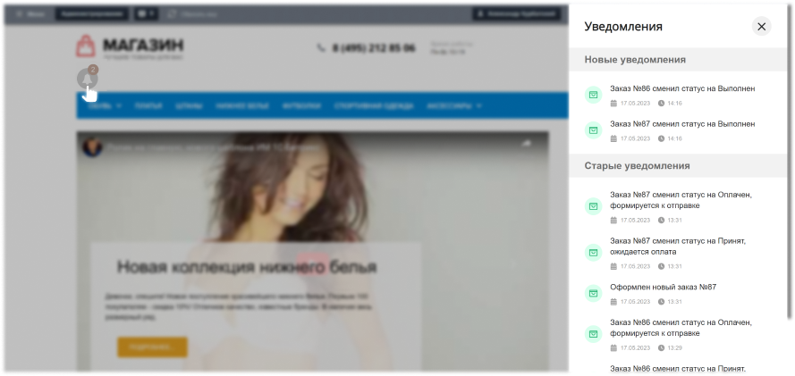 Сотбит: Центр уведомлений – персональные оповещения клиентов Сотбит: Центр уведомлений – персональные оповещения клиентов