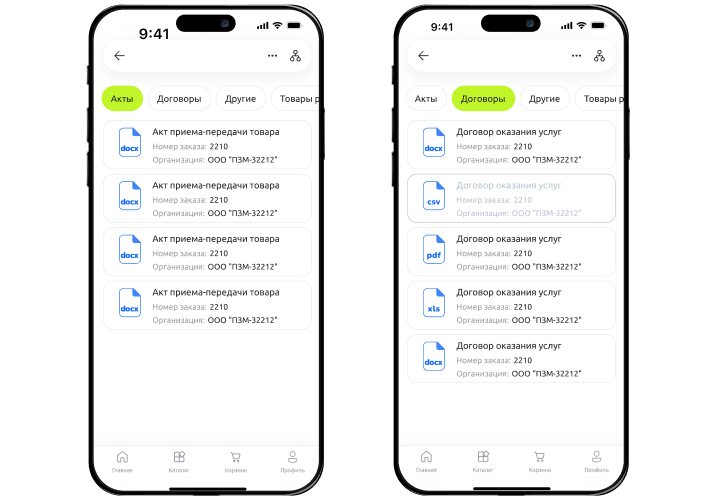 Сотбит: B2BMobile - мобильное приложение для B2B кабинета