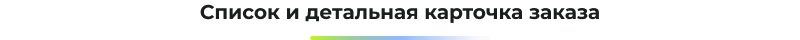 Сотбит: B2BMobile - мобильное приложение для B2B кабинета