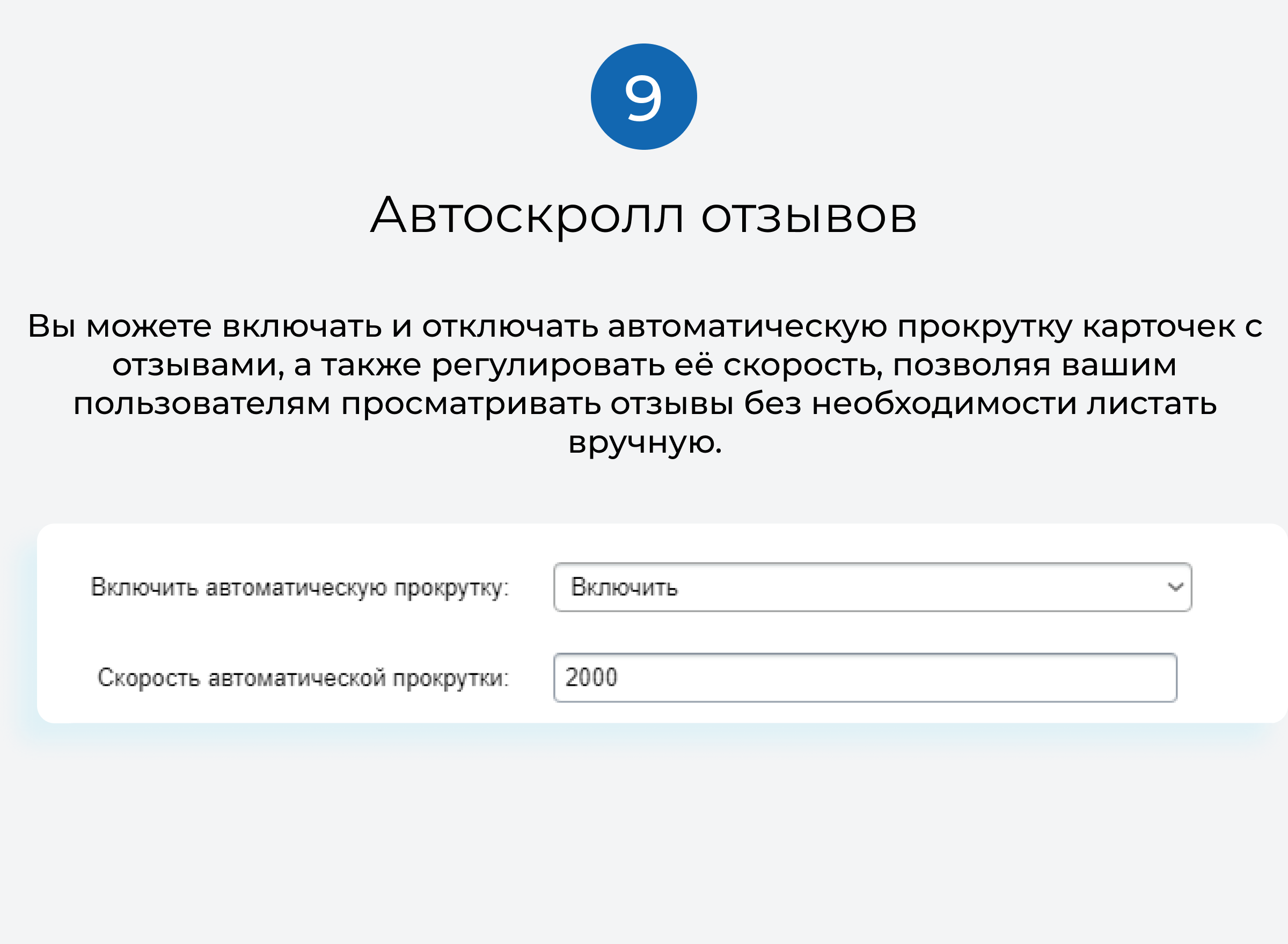 Отзывы с Яндекс.Карт на сайт