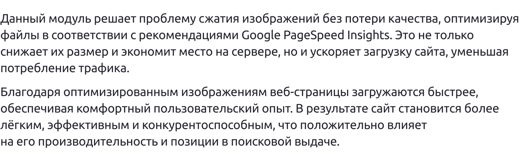 Сжатие изображений "на лету" под требования Google PageSpeed Insights Сжатие изображений "на лету" под требования Google PageSpeed Insights