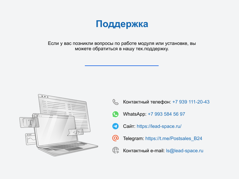 Интеграция  заказов с сайта в Битрикс24