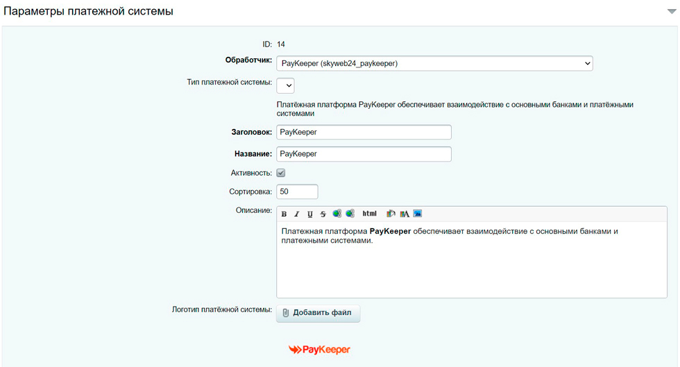 Интернет-эквайринг PayKeeper