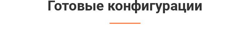Аспро: Корпоративный сайт 3.0