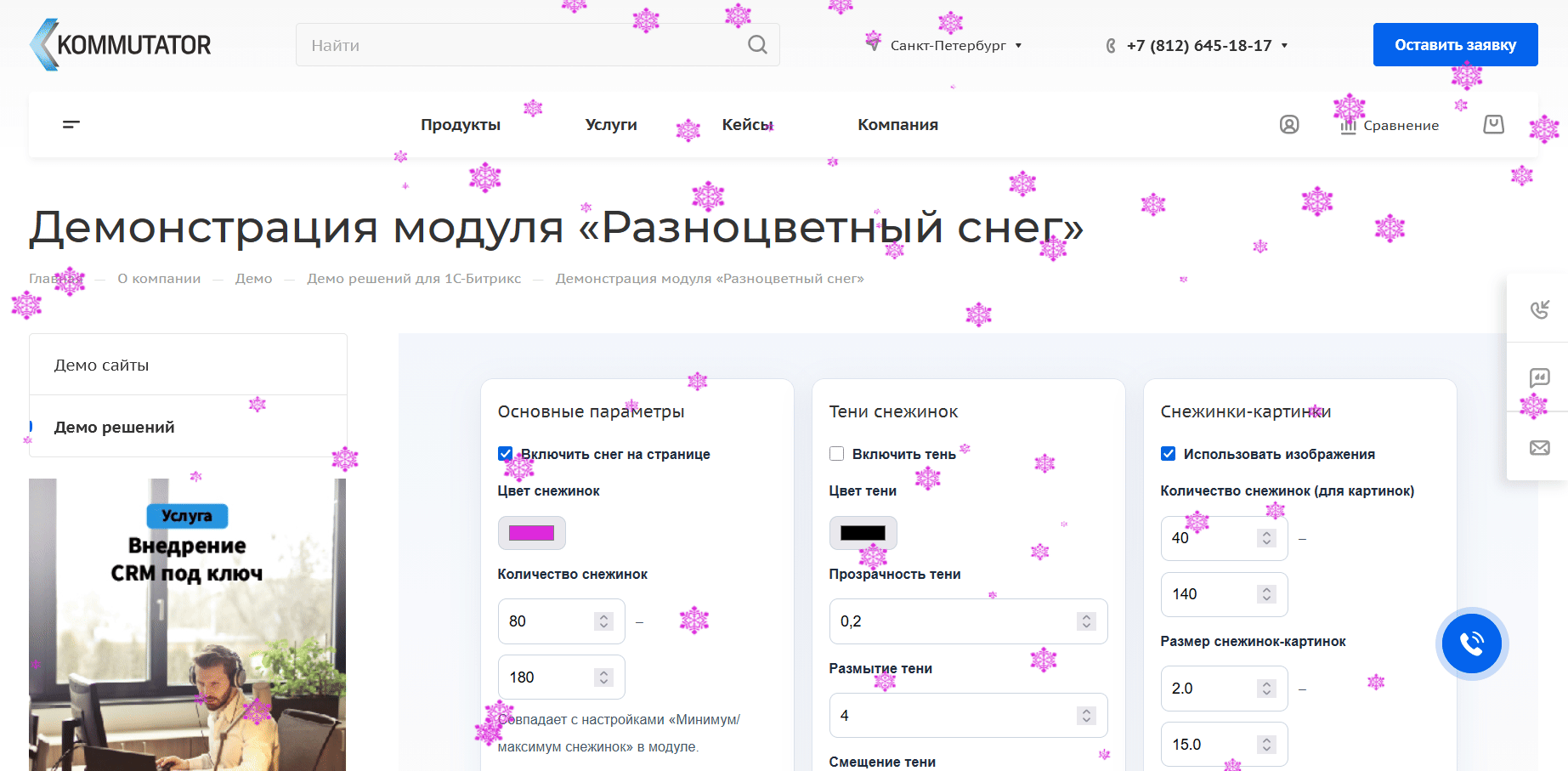 Разноцветный снег Разноцветный снег