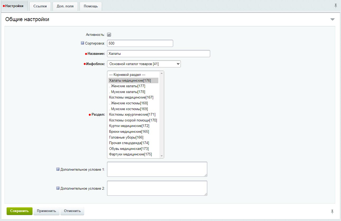 Автогенератор SEO умного фильтра: мета, sitemap, хлебные крошки и перелинковка Автогенератор SEO умного фильтра: мета, sitemap, хлебные крошки и перелинковка