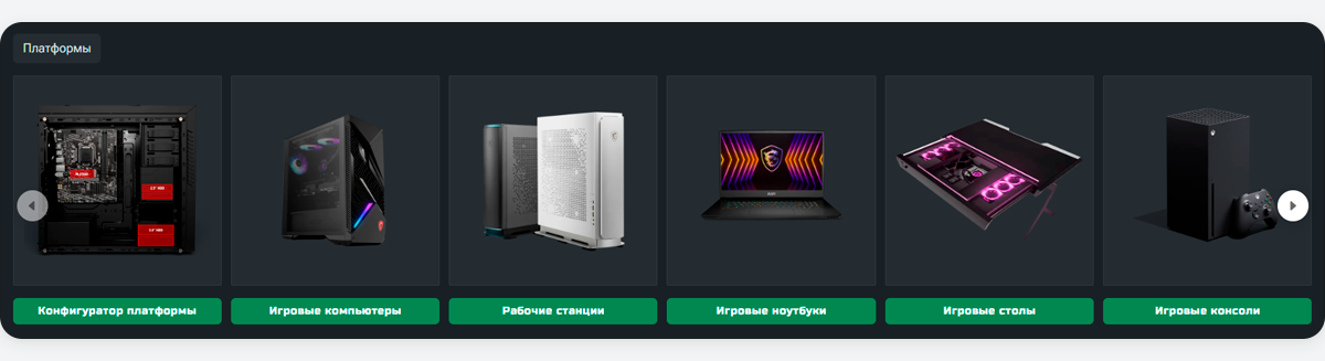 ВебПростор: Готовый интернет-магазин по продаже компьютеров и комплектующих с конфигуратором