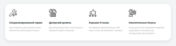ВебПростор: Готовый одностраничный сайт - Автосервис