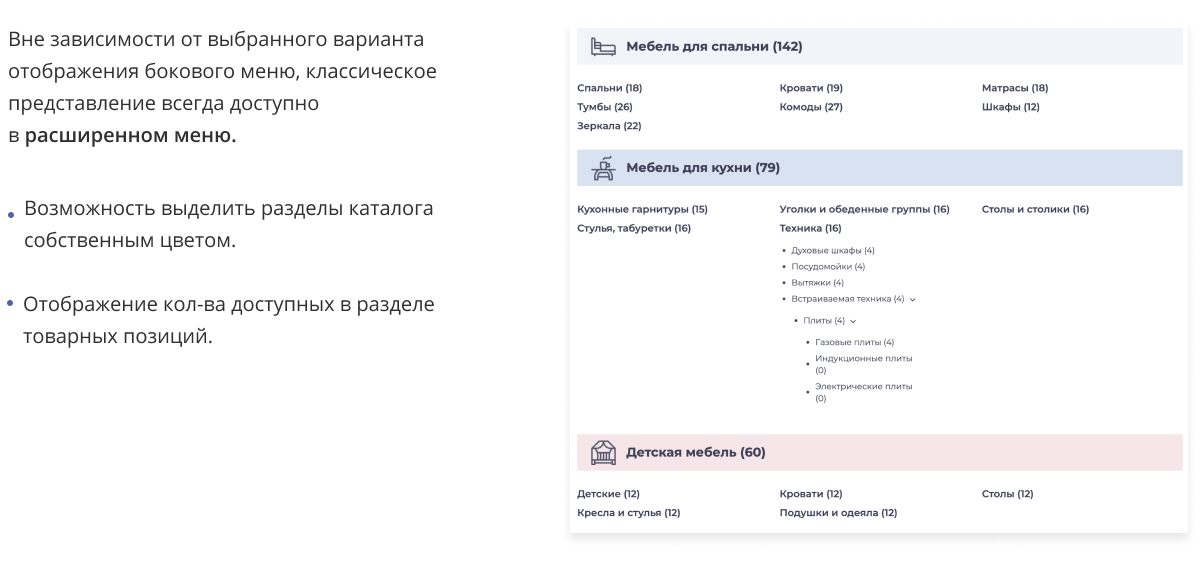 Отраслевой интернет-магазин мебели и мебельных комплектов «Крайт: Мебель.Furniture»