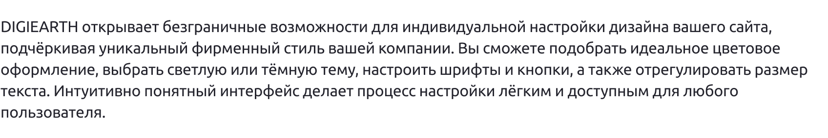 Имиджевый промо-сайт – DIGIEARTH