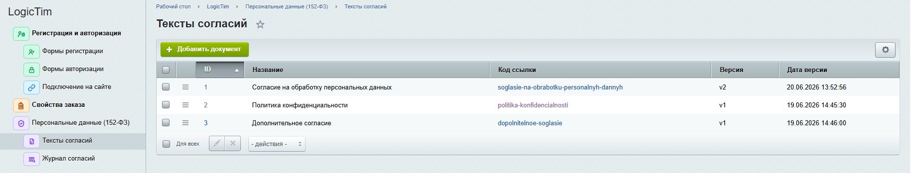 LogicTim: Настраиваемая регистрация и авторизация