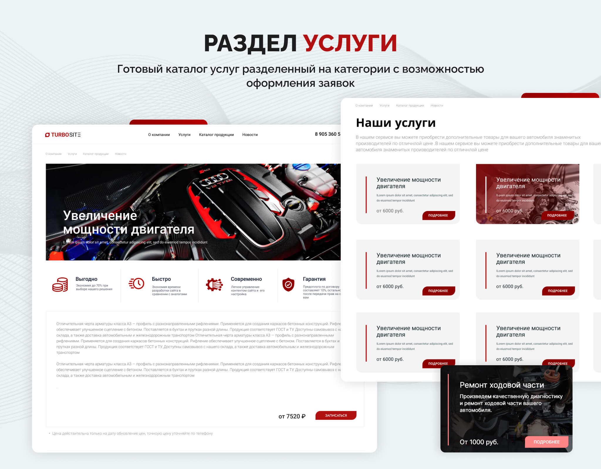 Универсальный корпоративный сайт "Турбосайт"