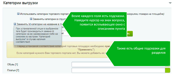Экспорт на порталы + API